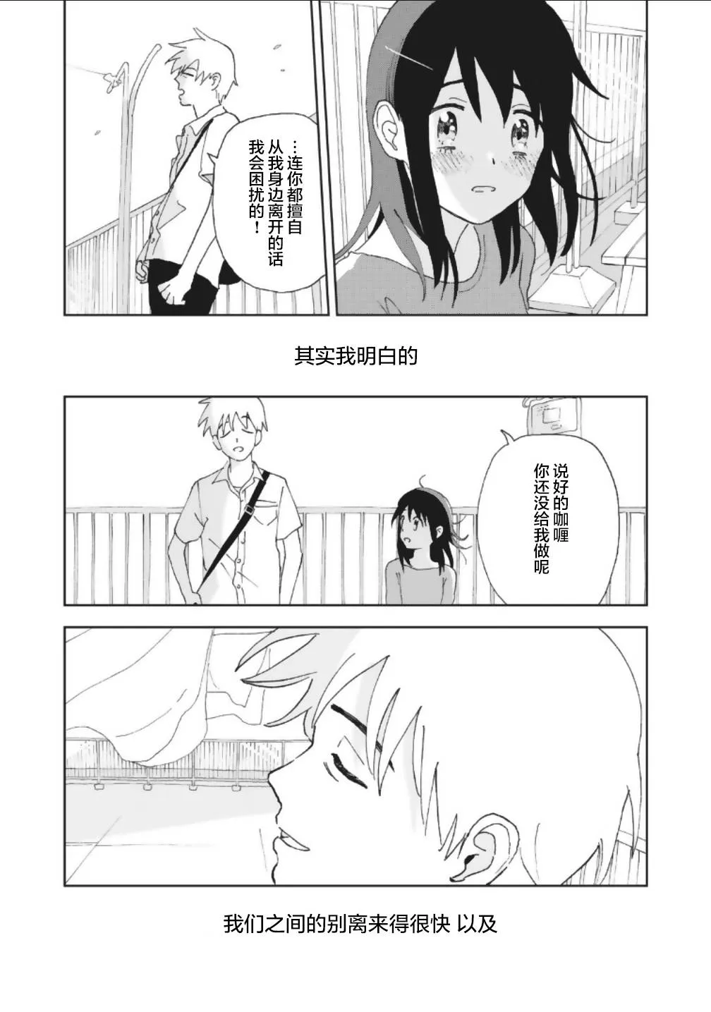 14话 第13页