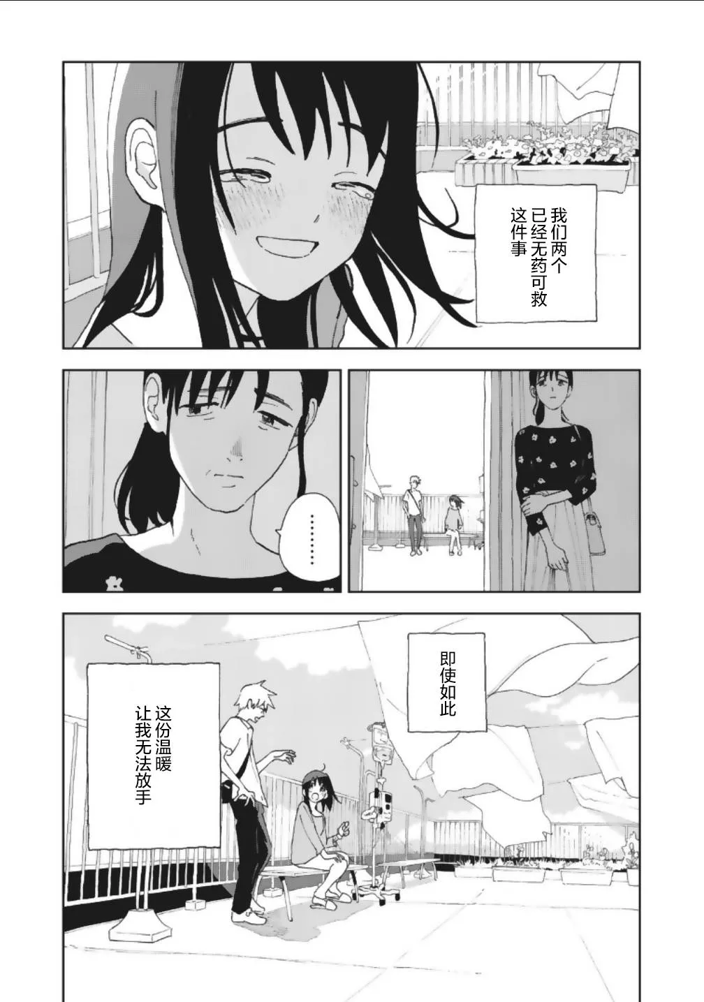 14话 第14页