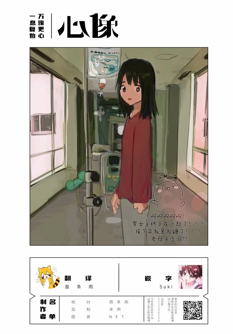 14话 第17页