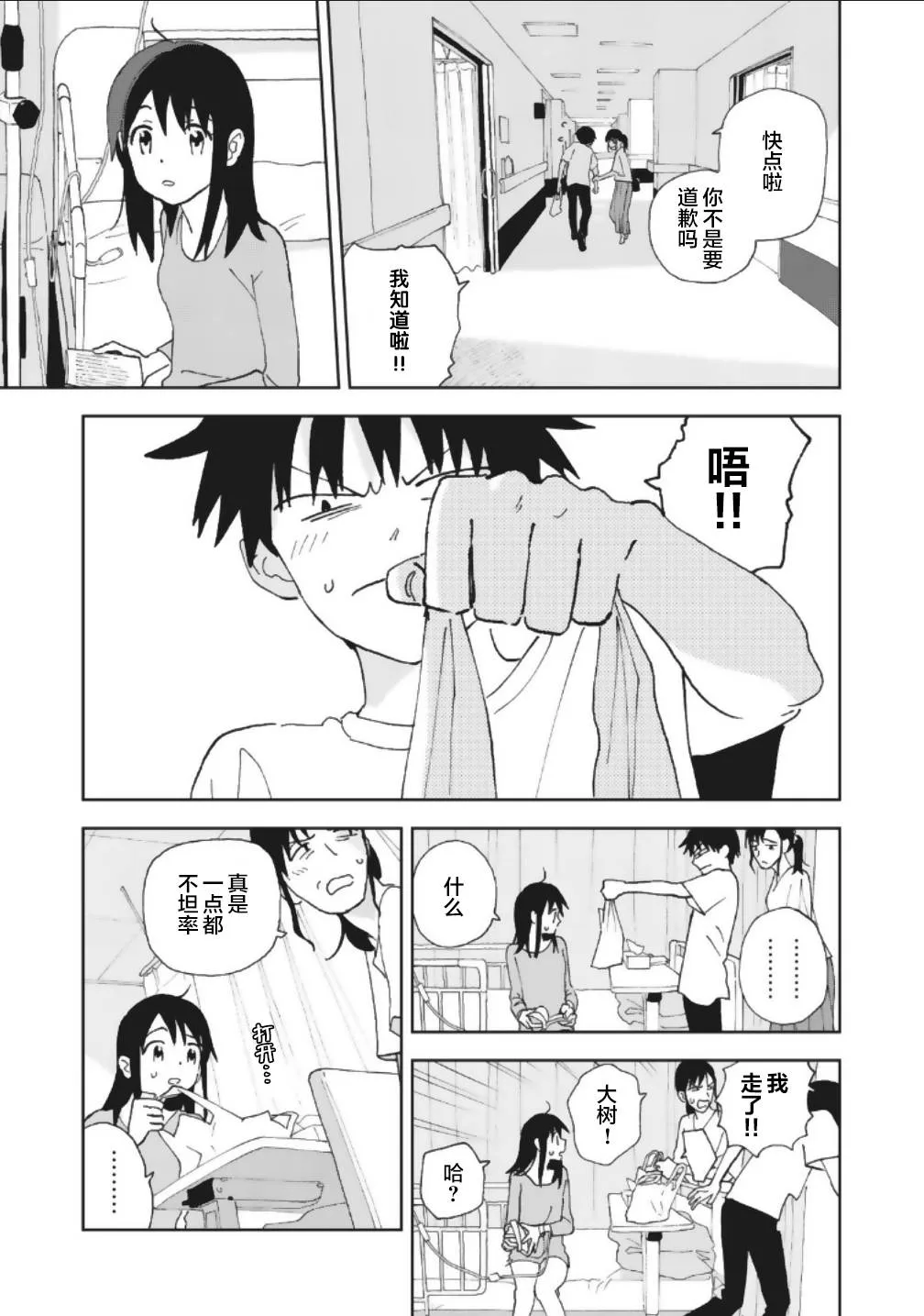 15话 第1页