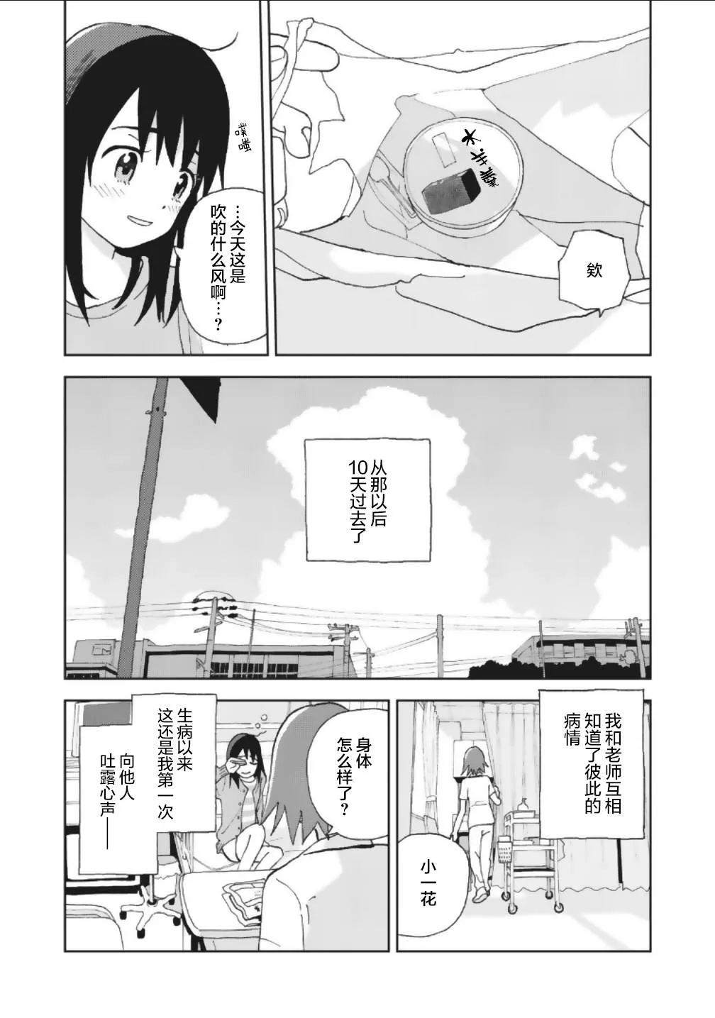 15话 第2页