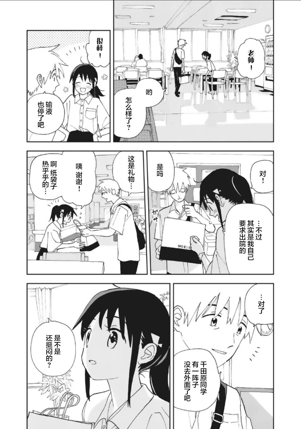 15话 第4页
