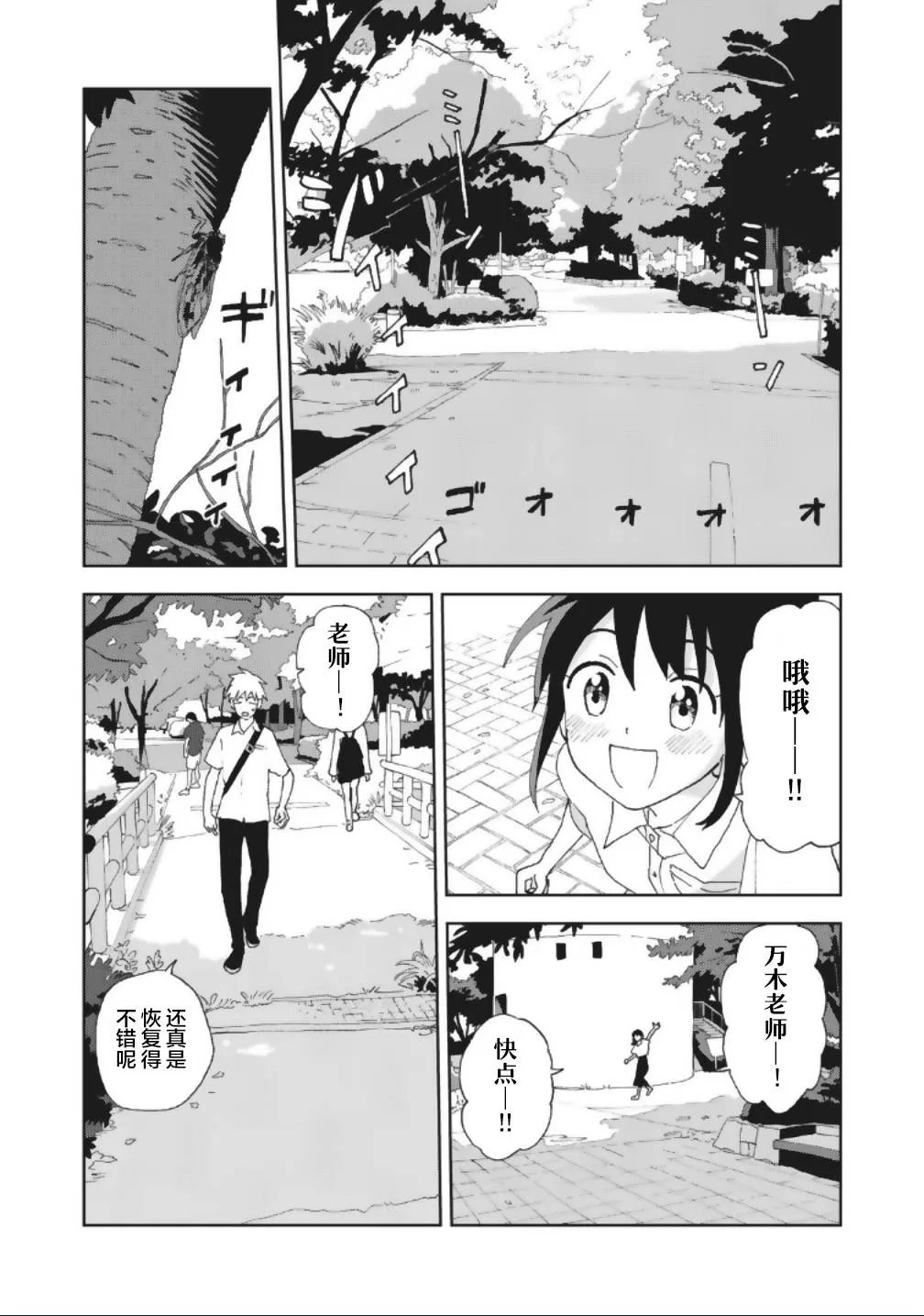 15话 第5页
