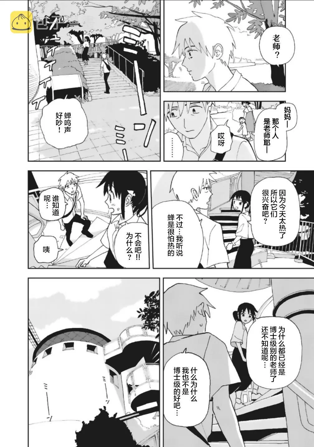 15话 第6页