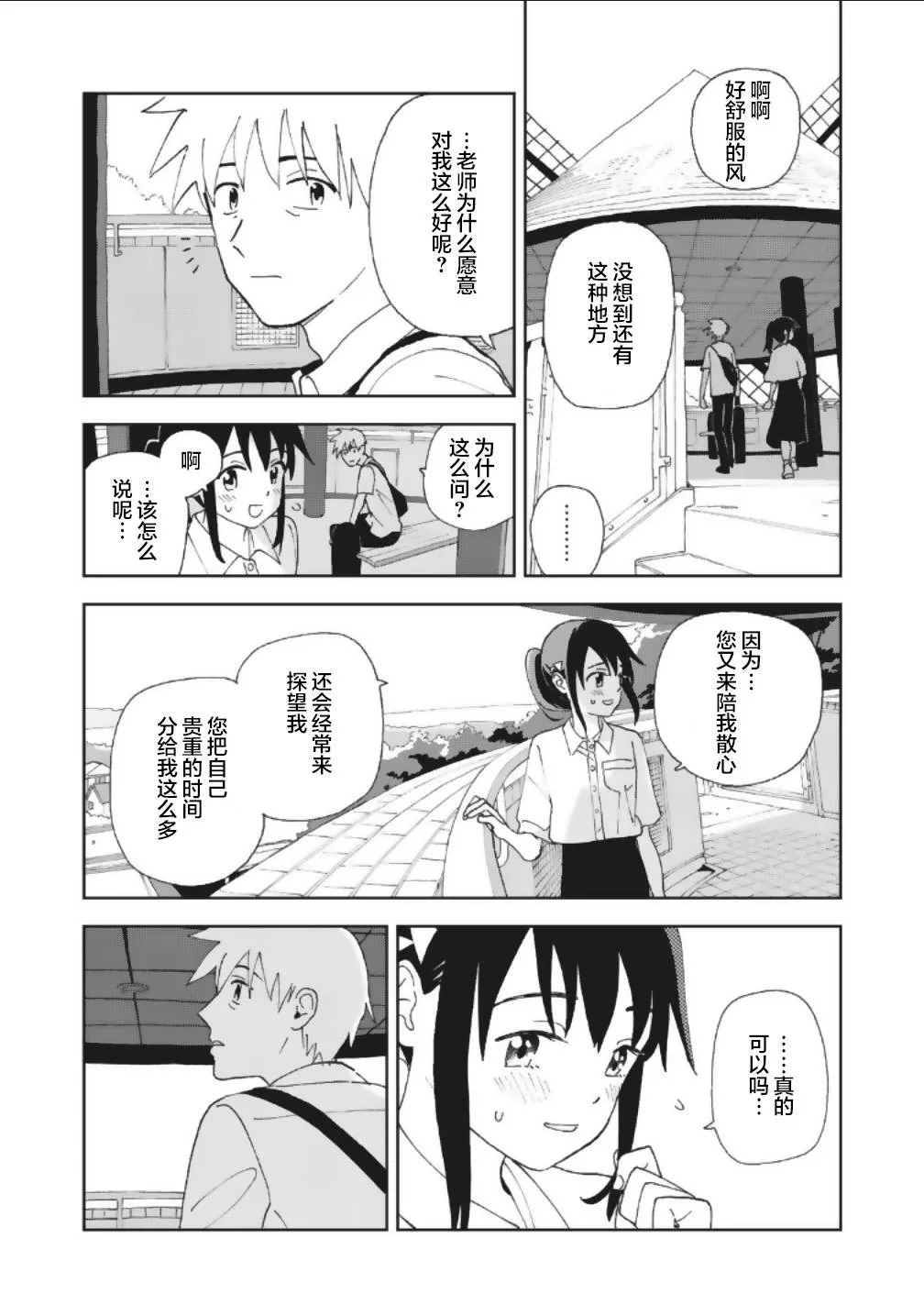 15话 第7页