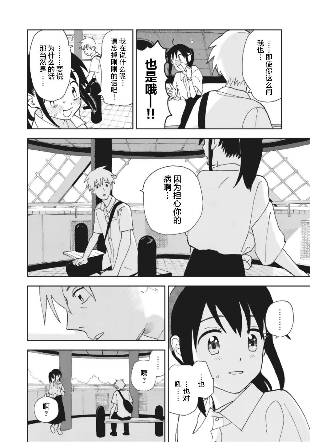15话 第8页