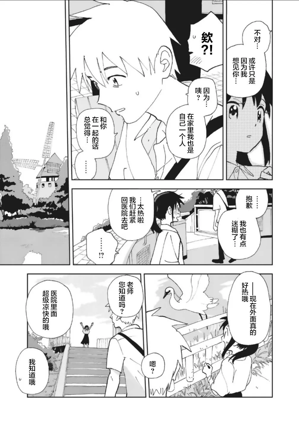 15话 第9页