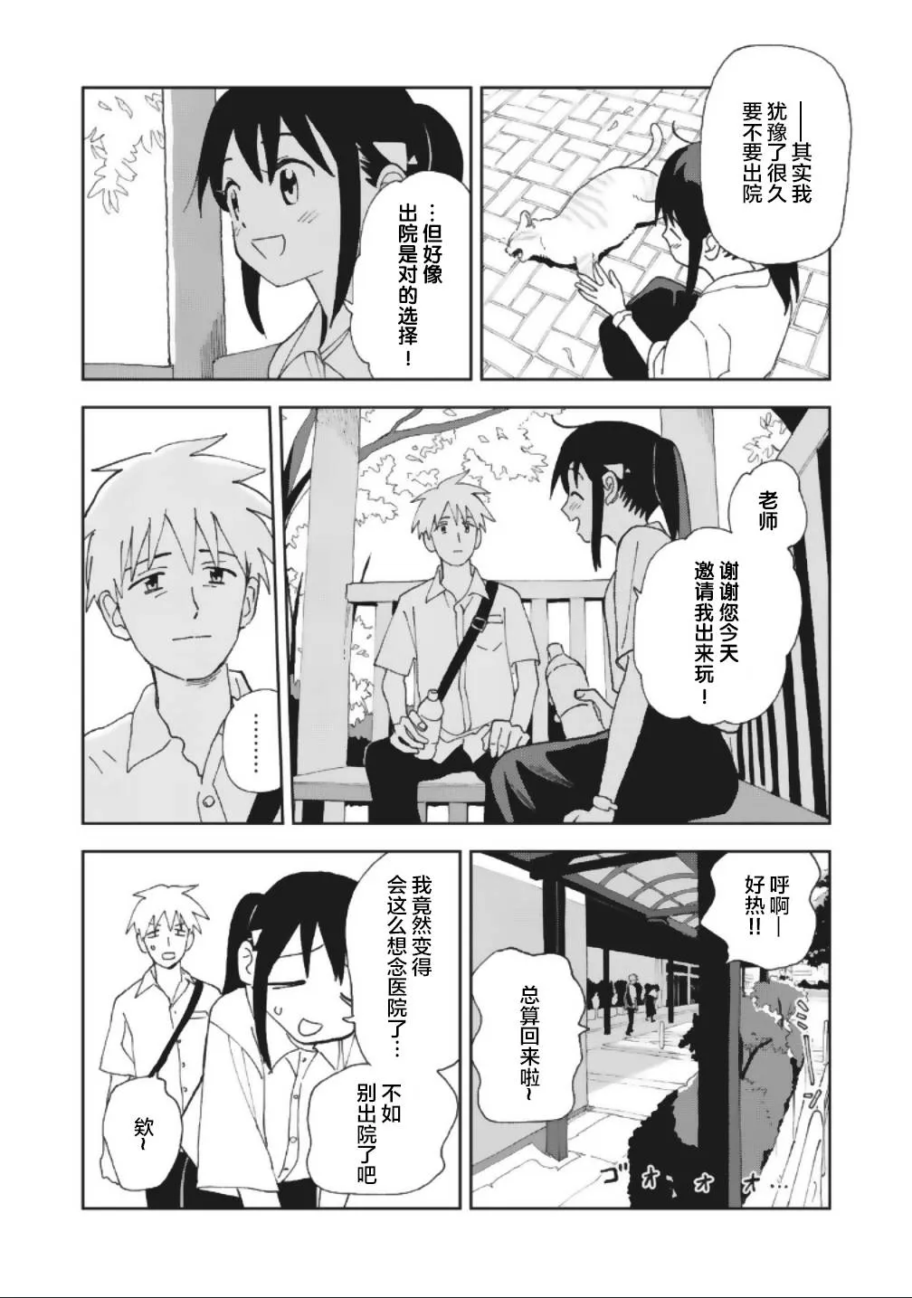 15话 第10页