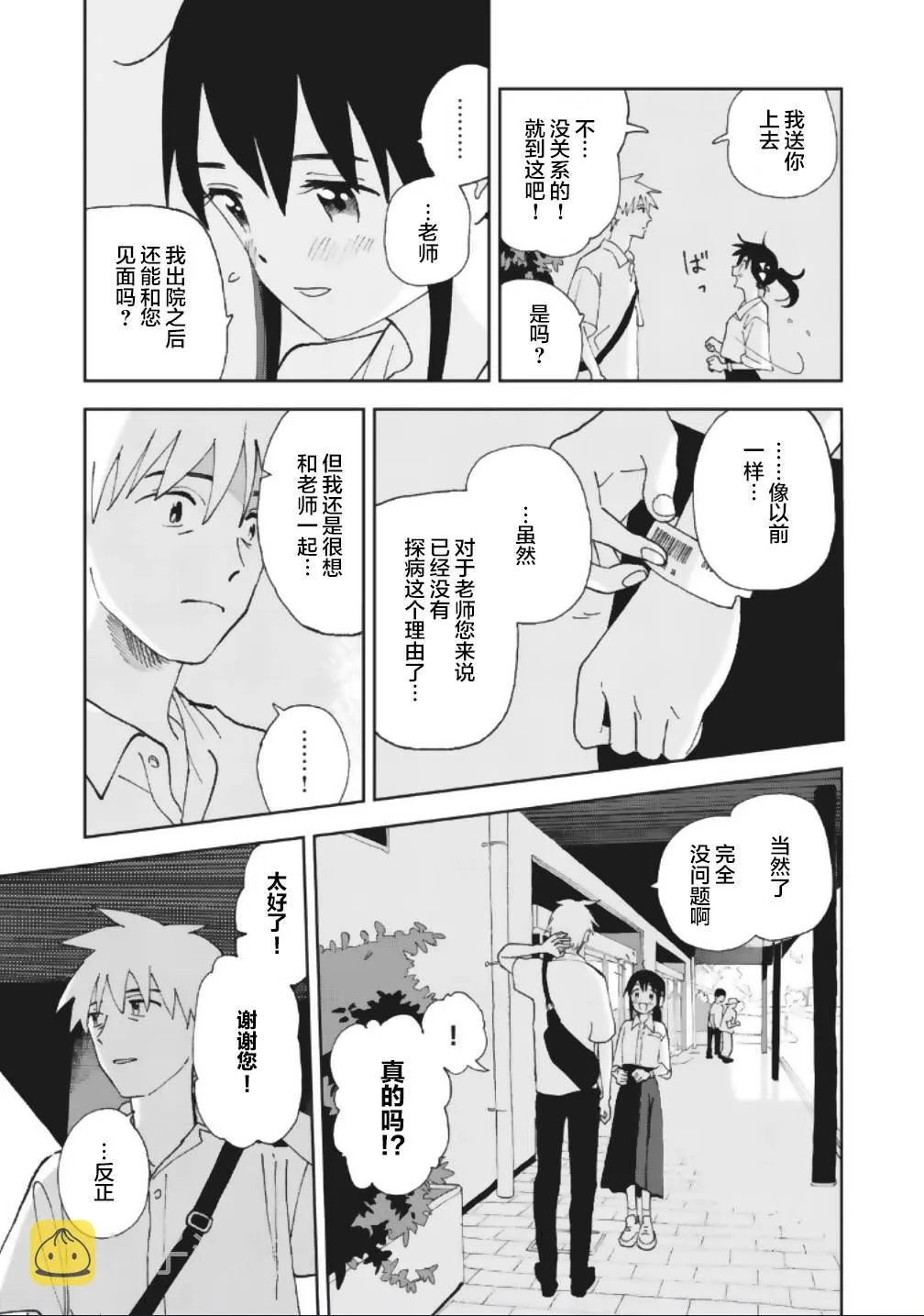 15话 第11页