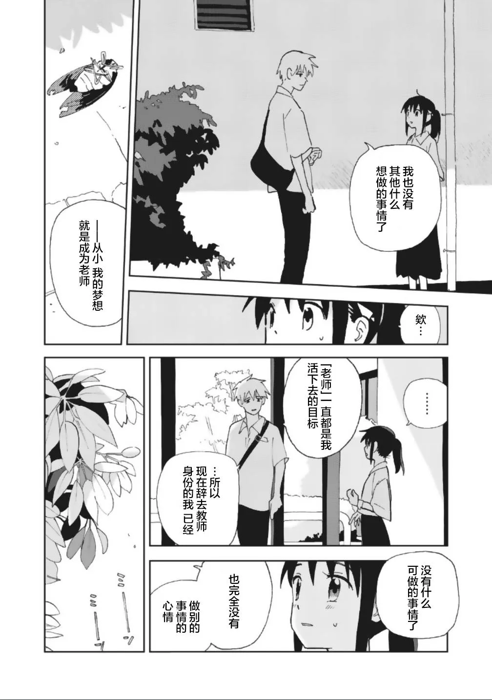 15话 第12页