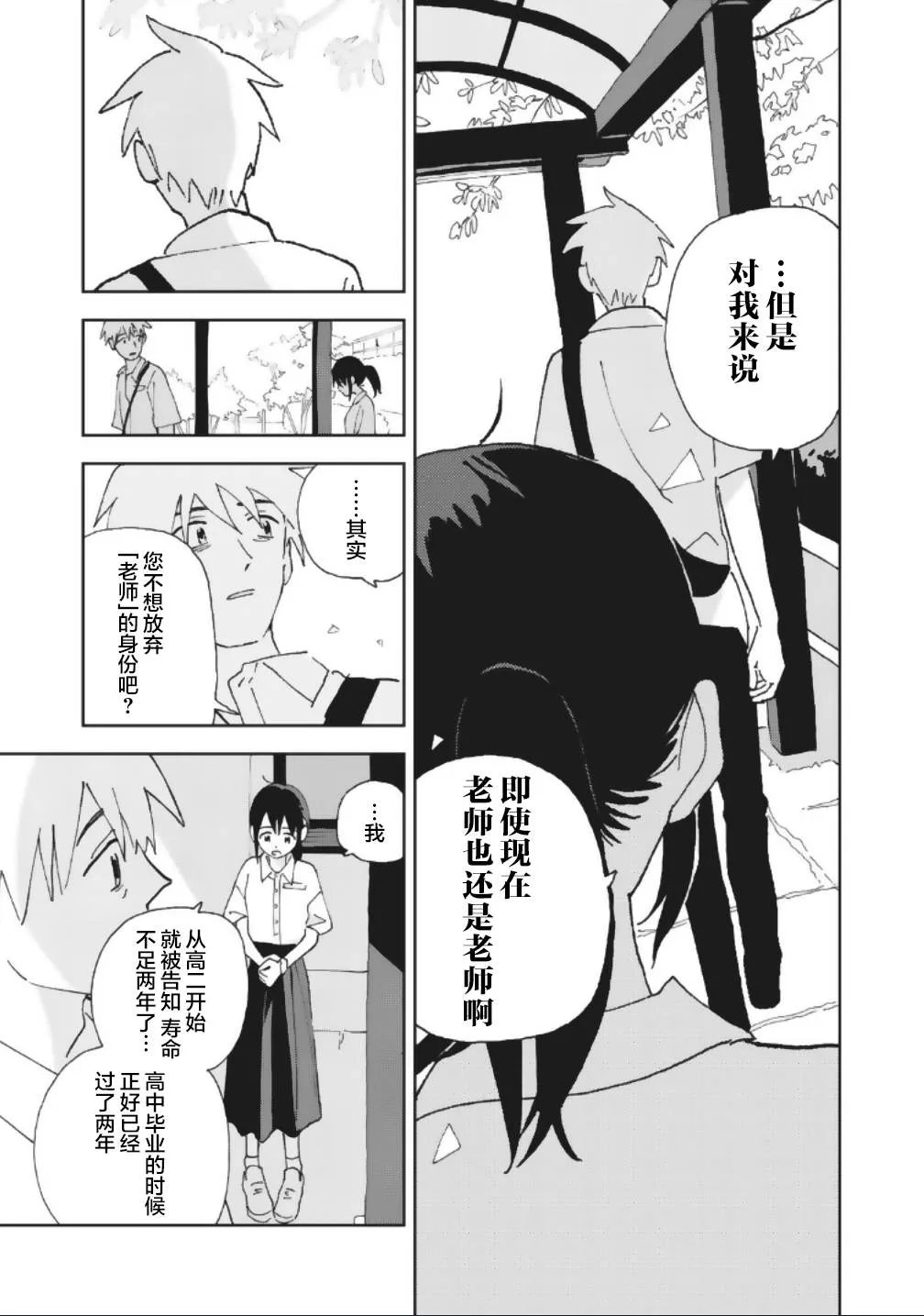 15话 第13页