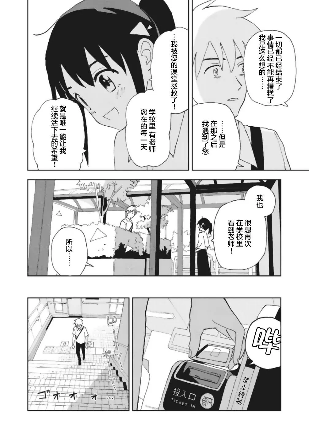 15话 第14页