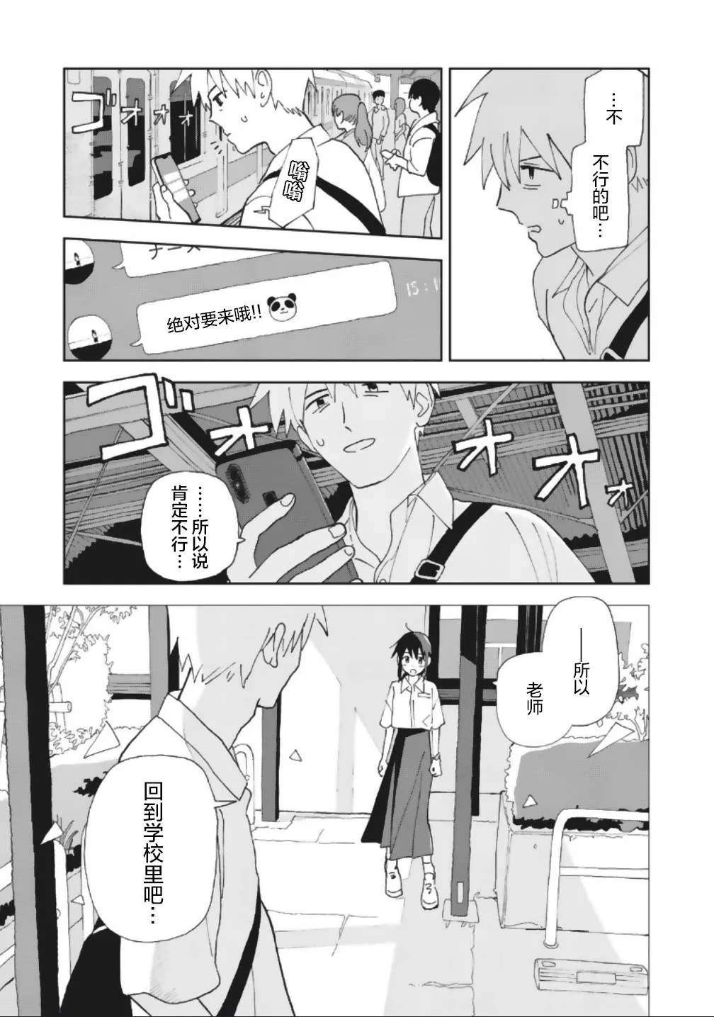 15话 第15页
