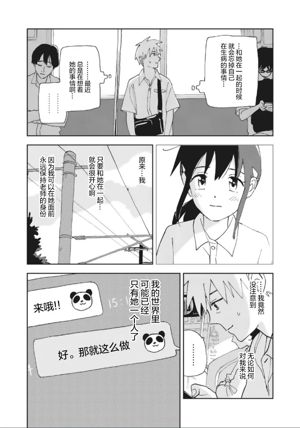 15话 第16页