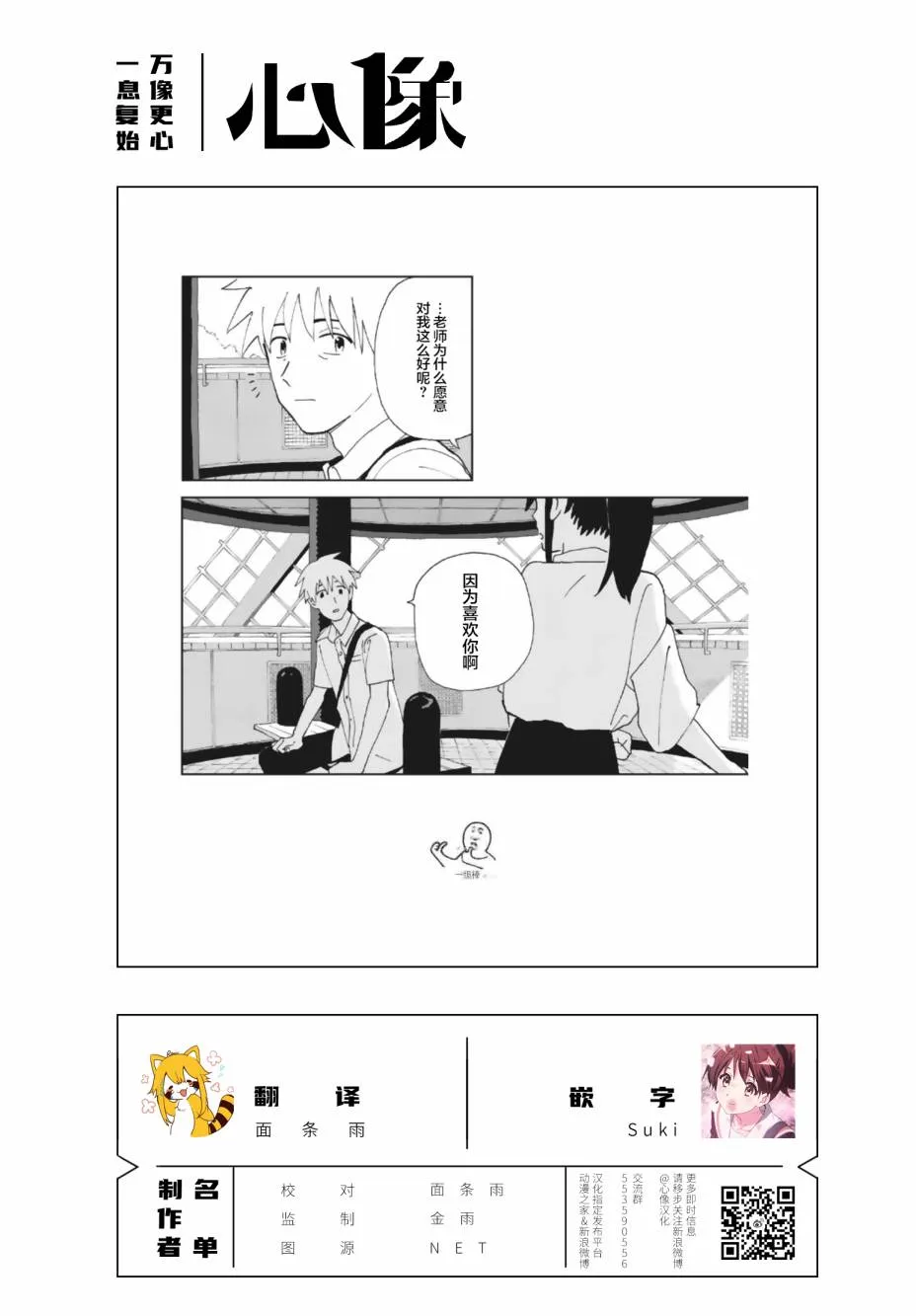 15话 第19页