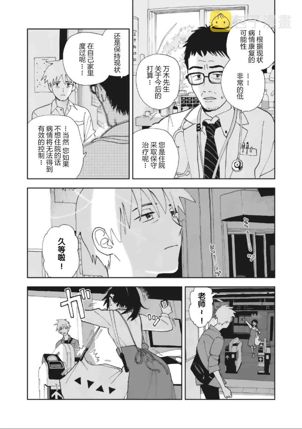 16话 第1页