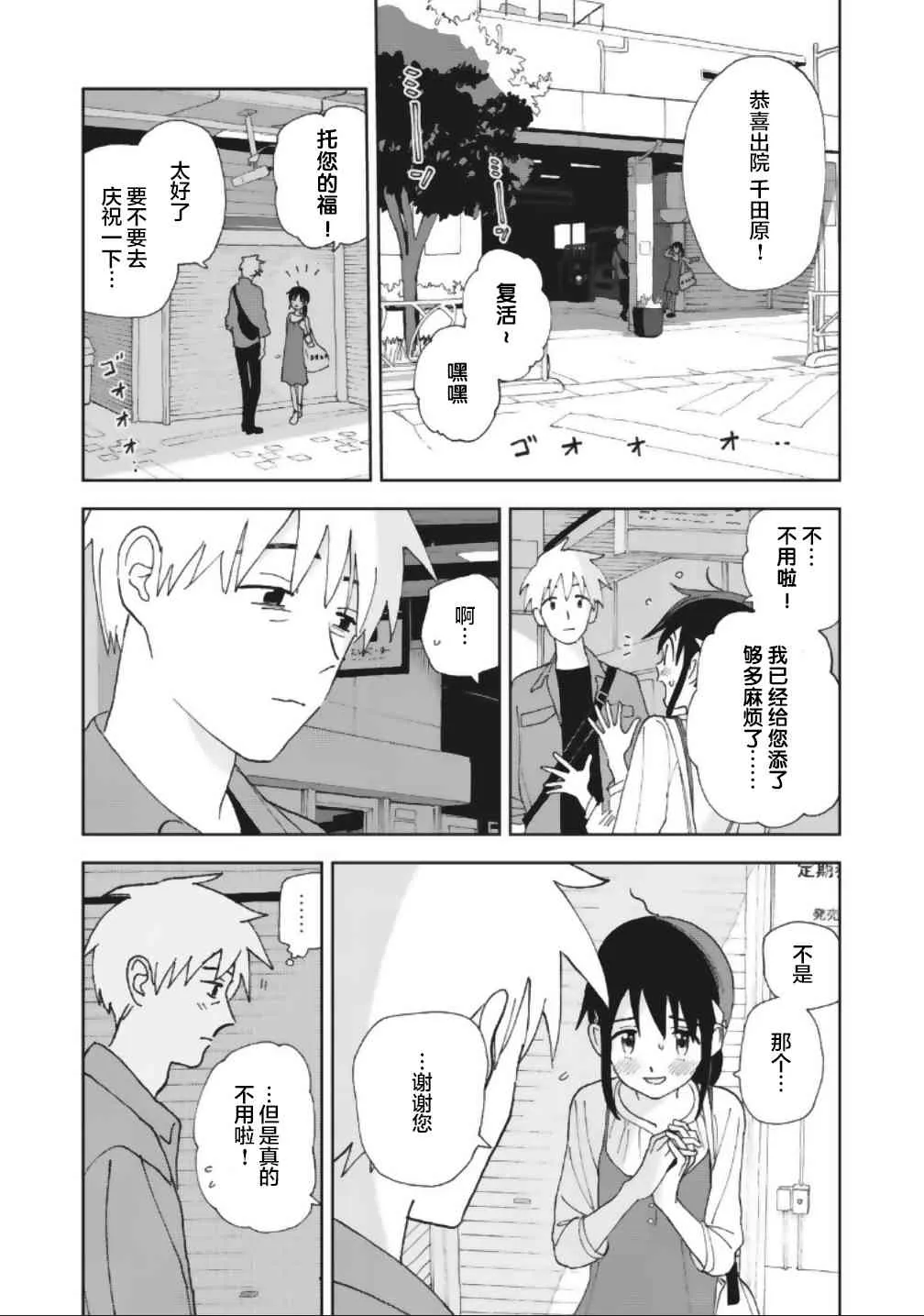16话 第2页