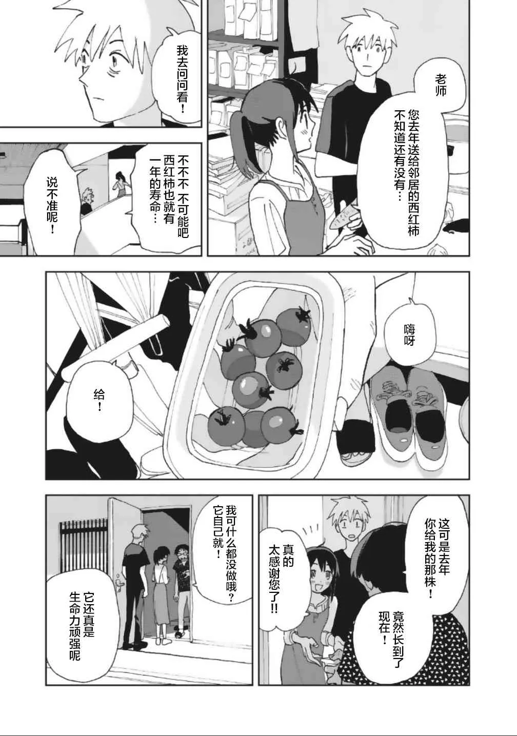16话 第9页