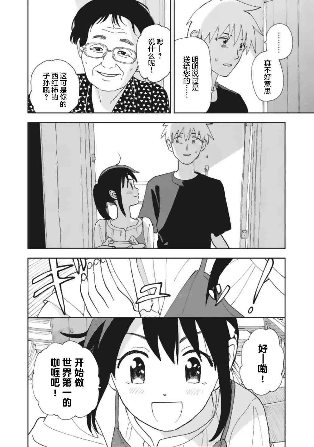 16话 第10页