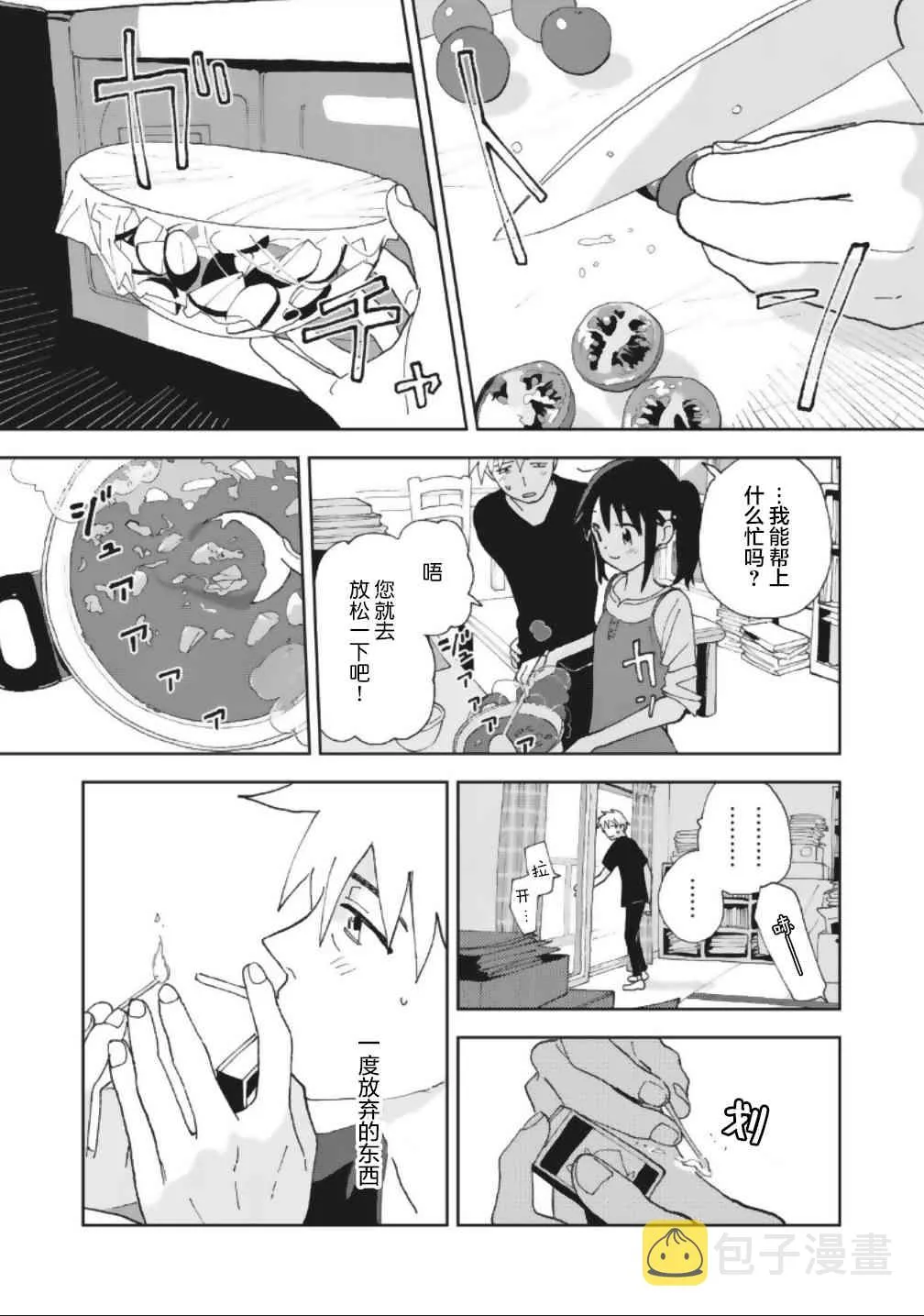 16话 第11页