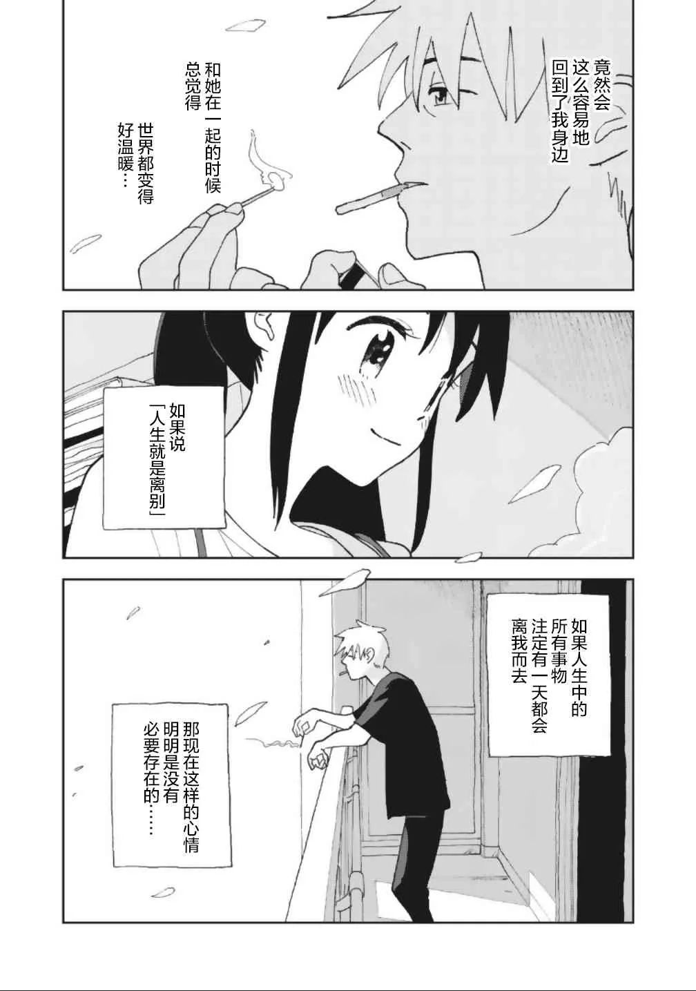 16话 第12页