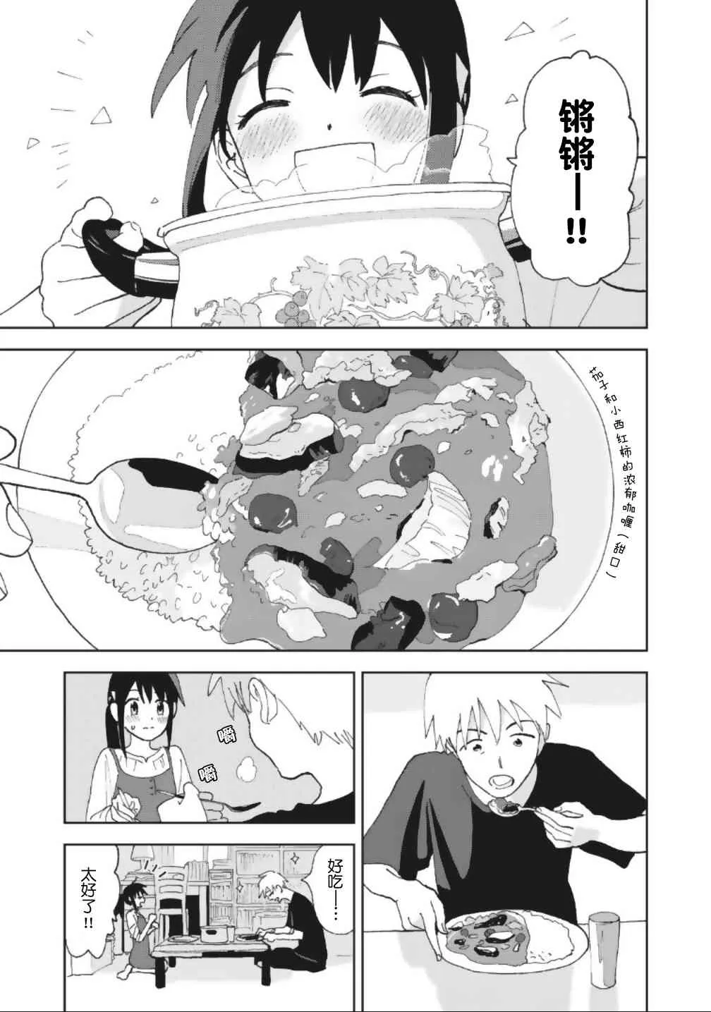 16话 第13页