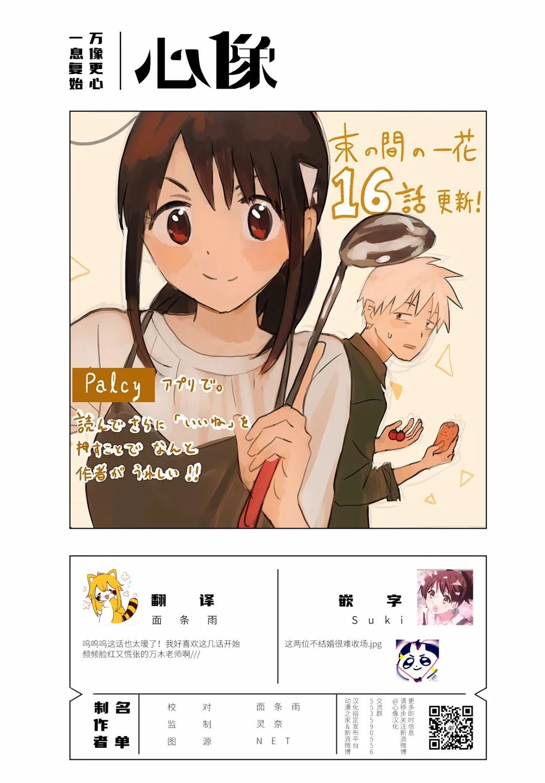 16话 第15页