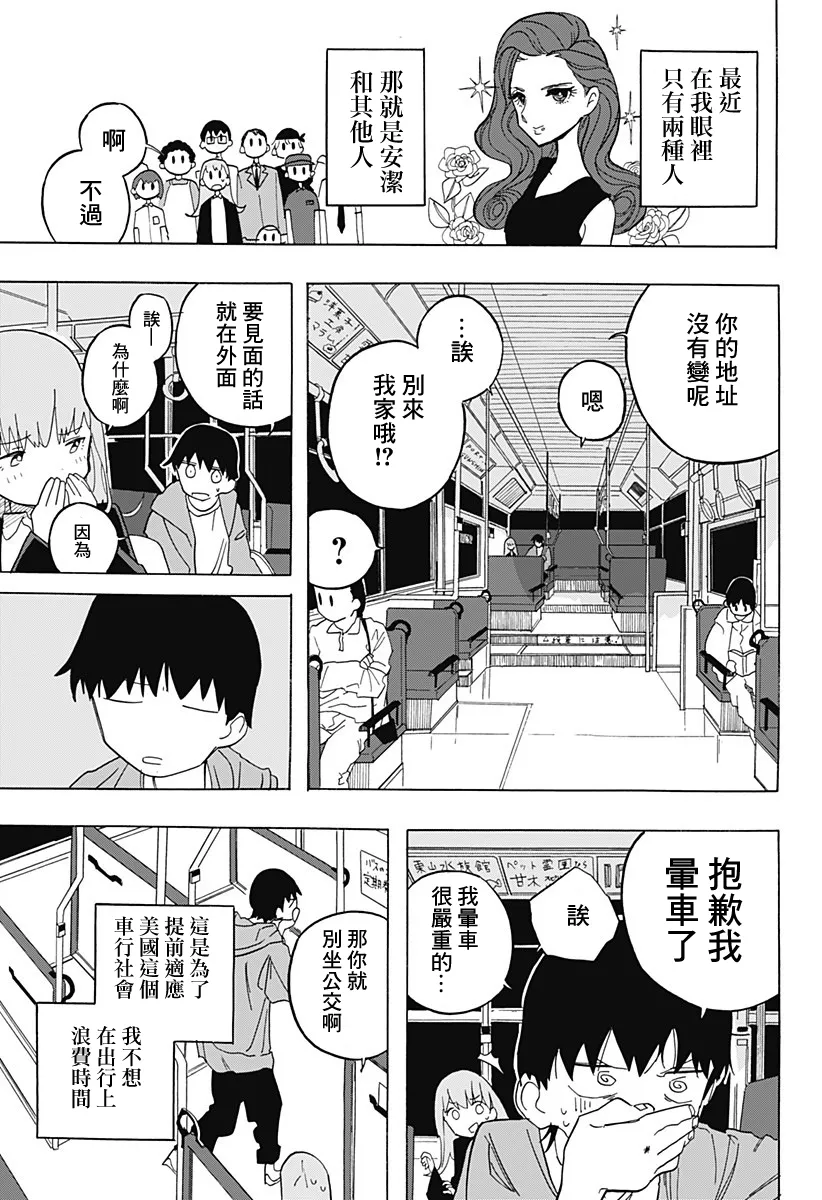 短篇 第7页