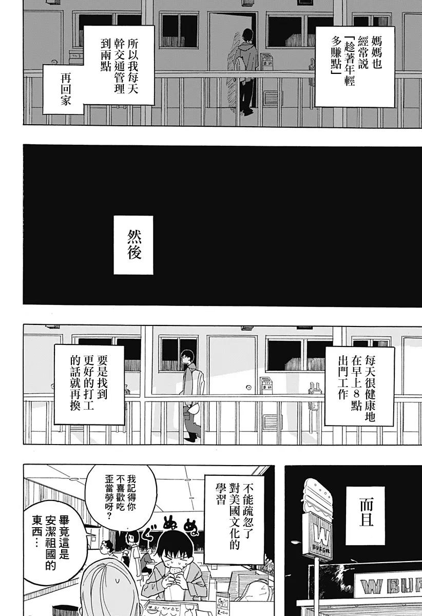 短篇 第8页