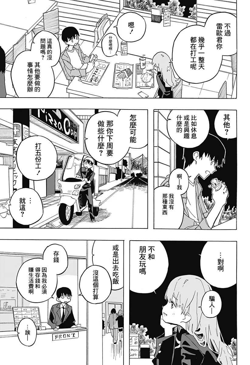 短篇 第9页