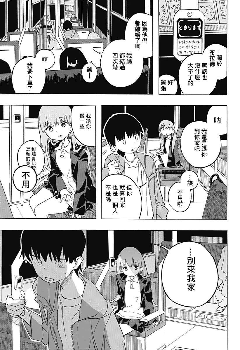 短篇 第11页