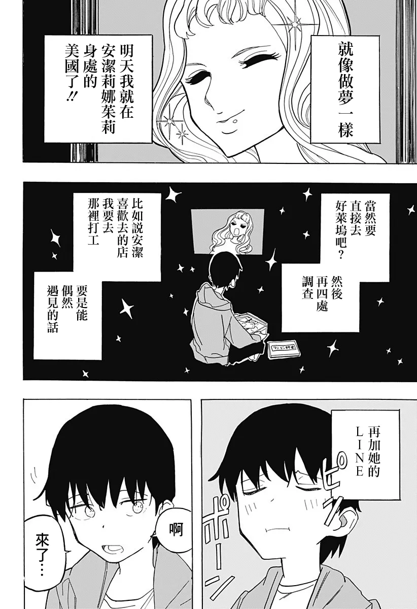 短篇 第14页