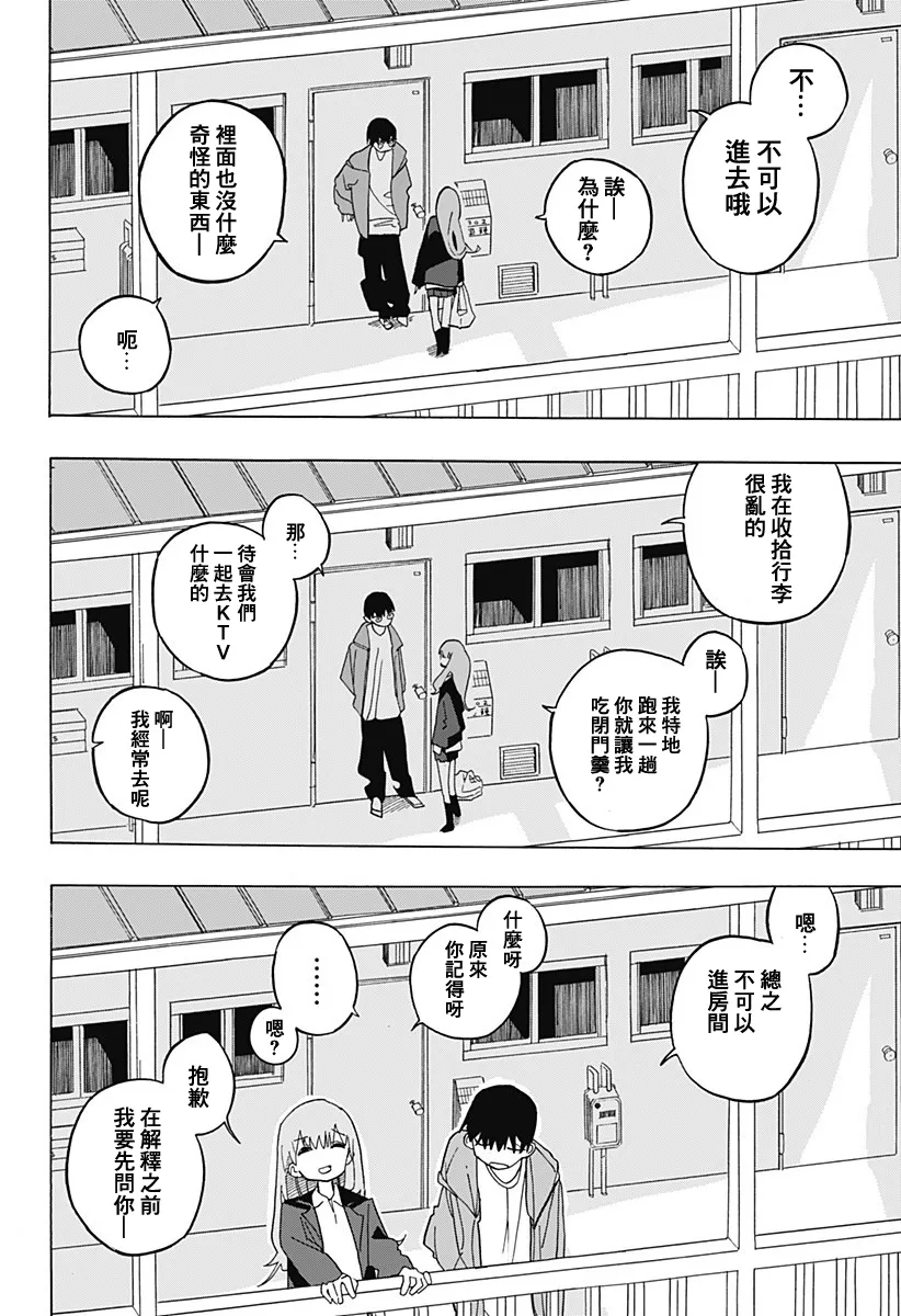 短篇 第16页