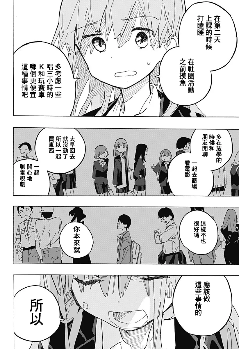 短篇 第20页