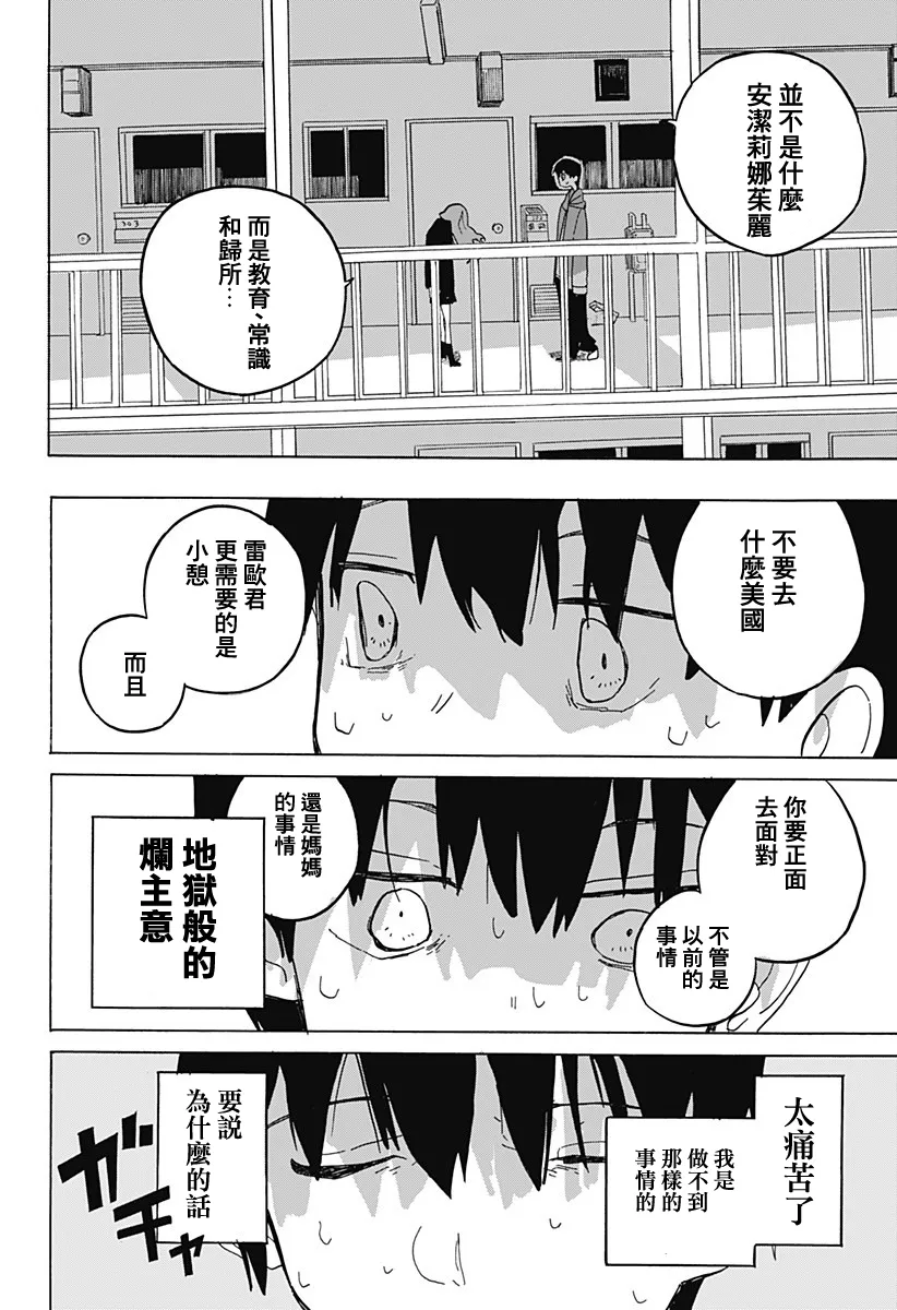 短篇 第22页