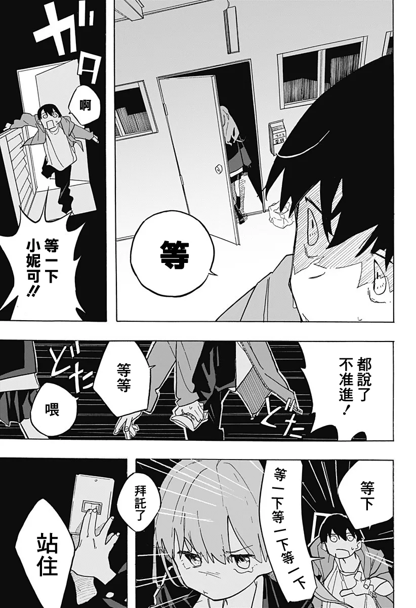 短篇 第23页