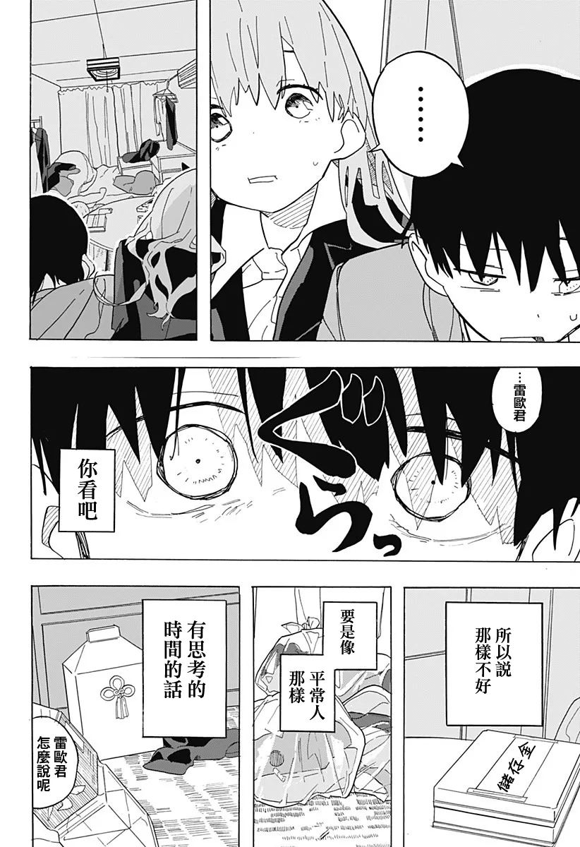 短篇 第25页