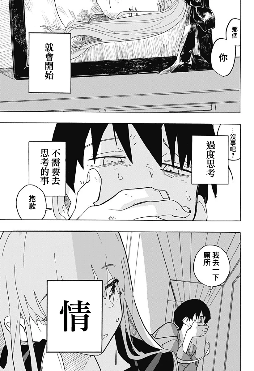 短篇 第26页