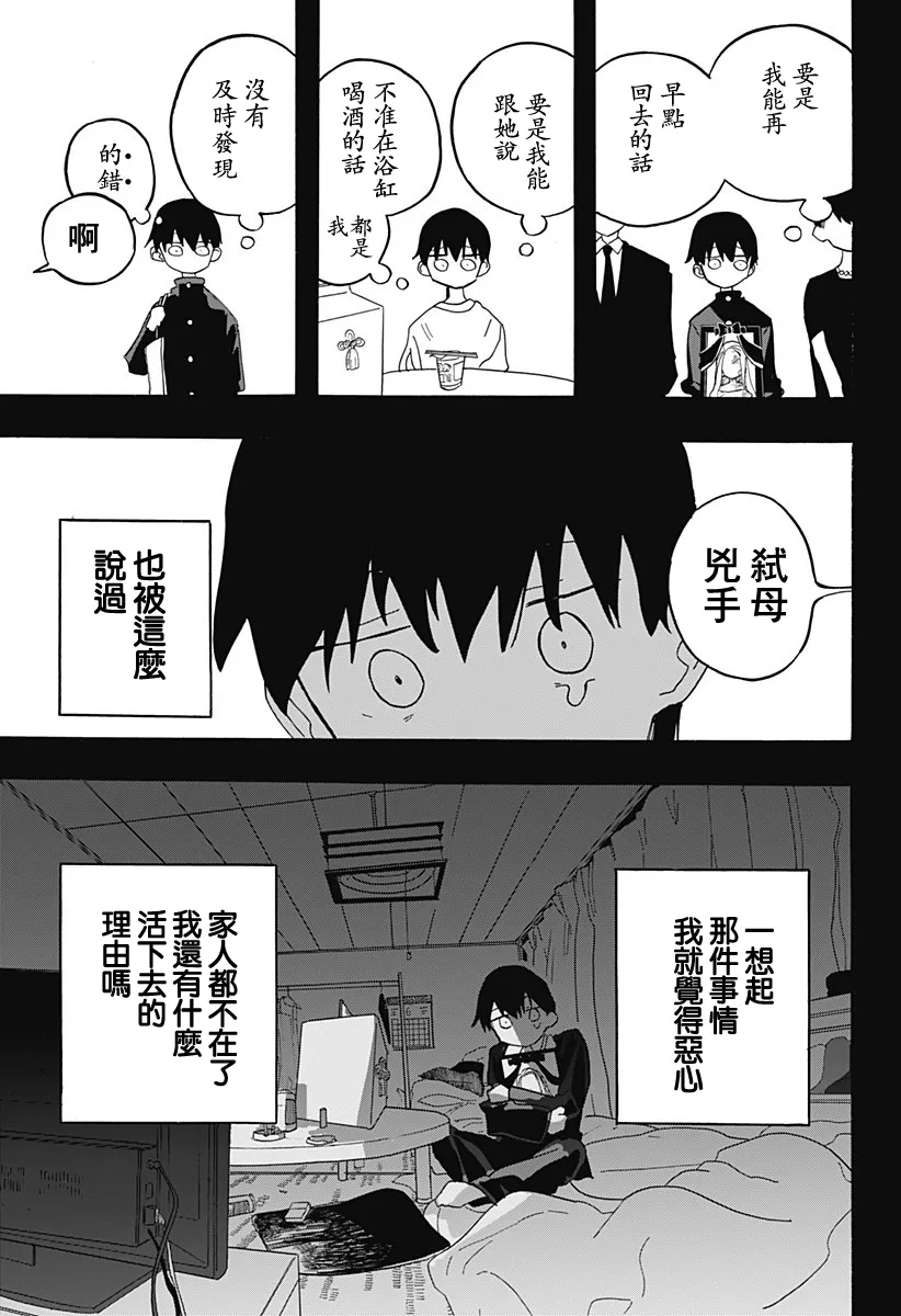 短篇 第30页
