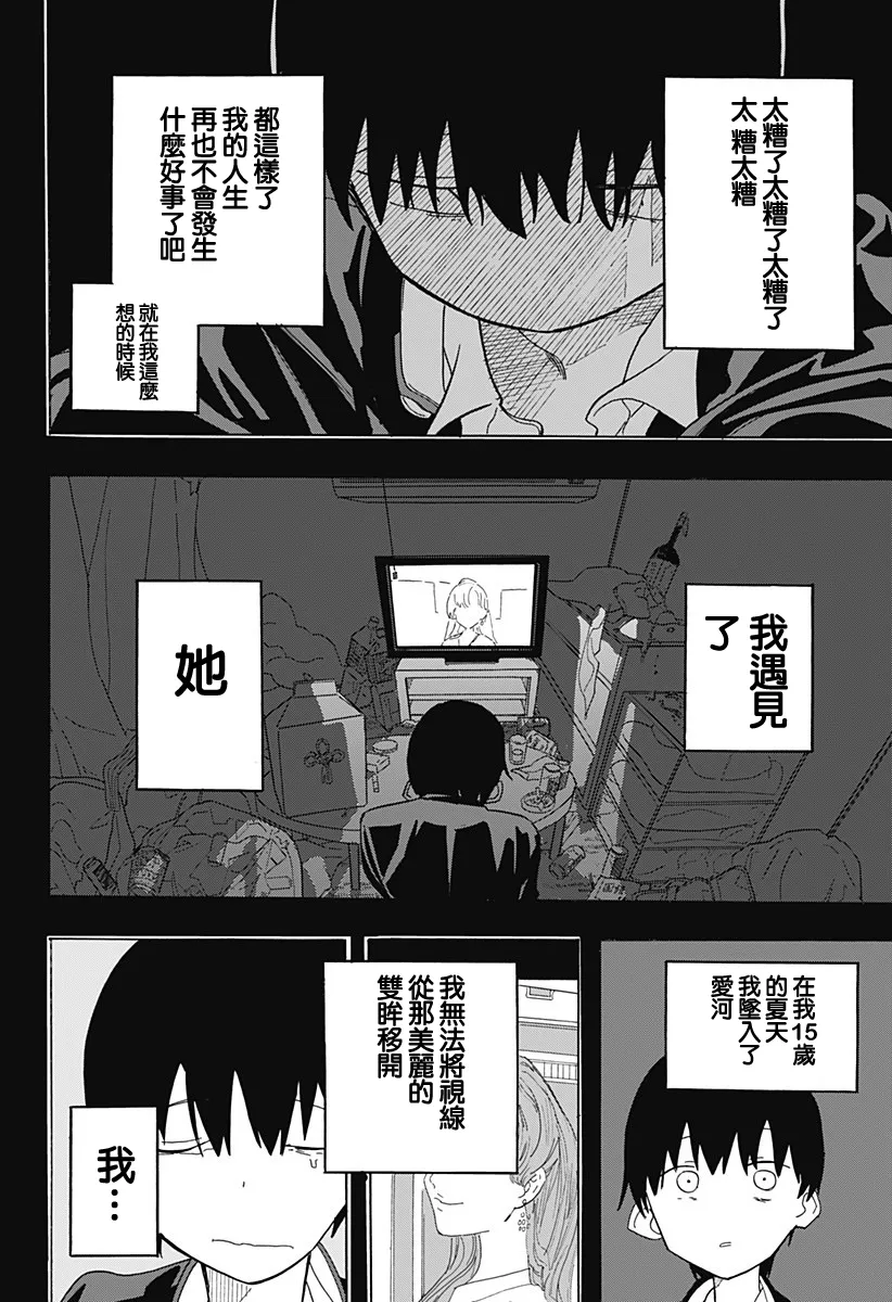 短篇 第31页