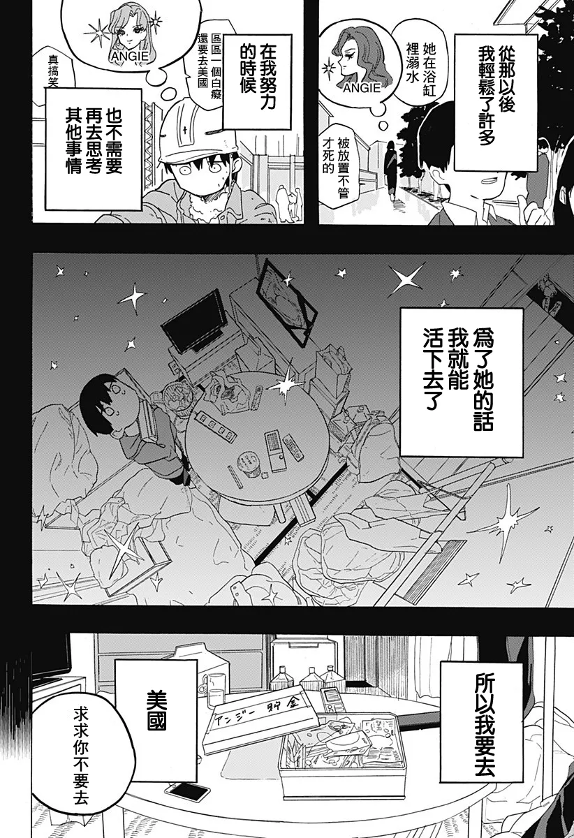 短篇 第33页