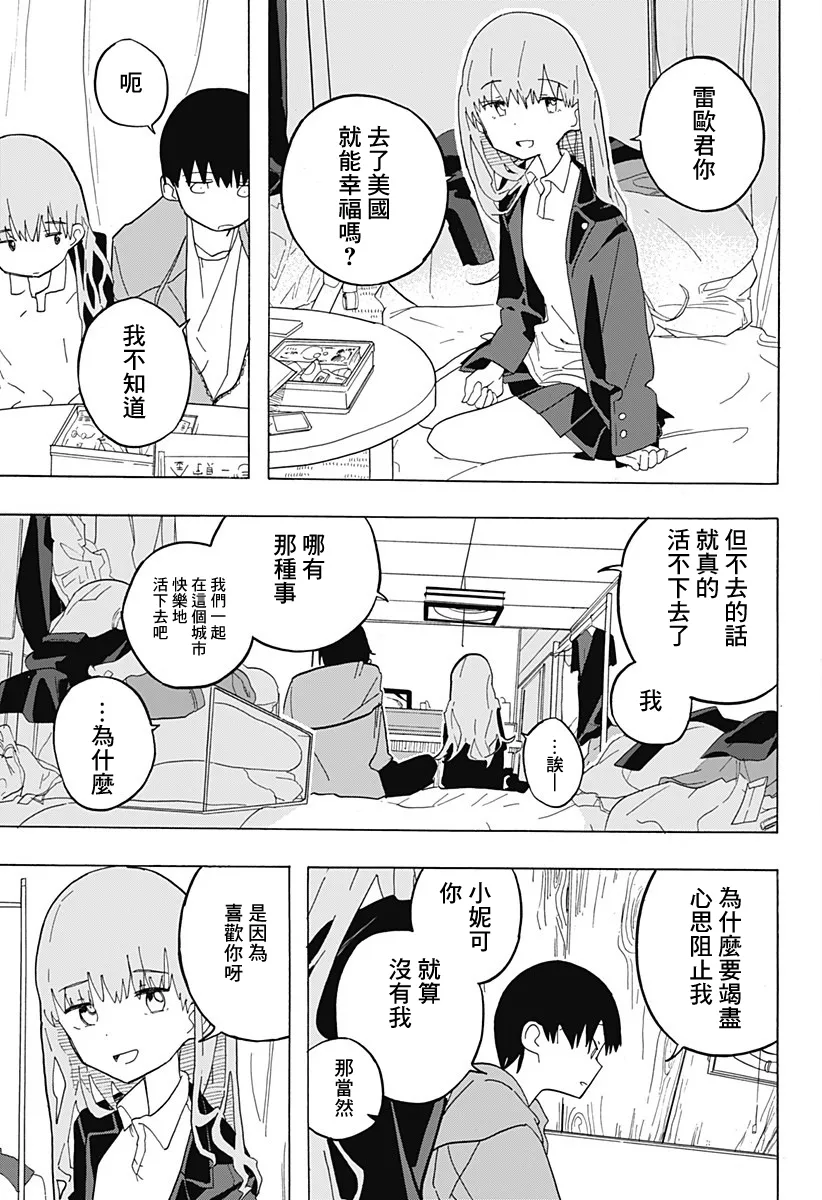 短篇 第34页