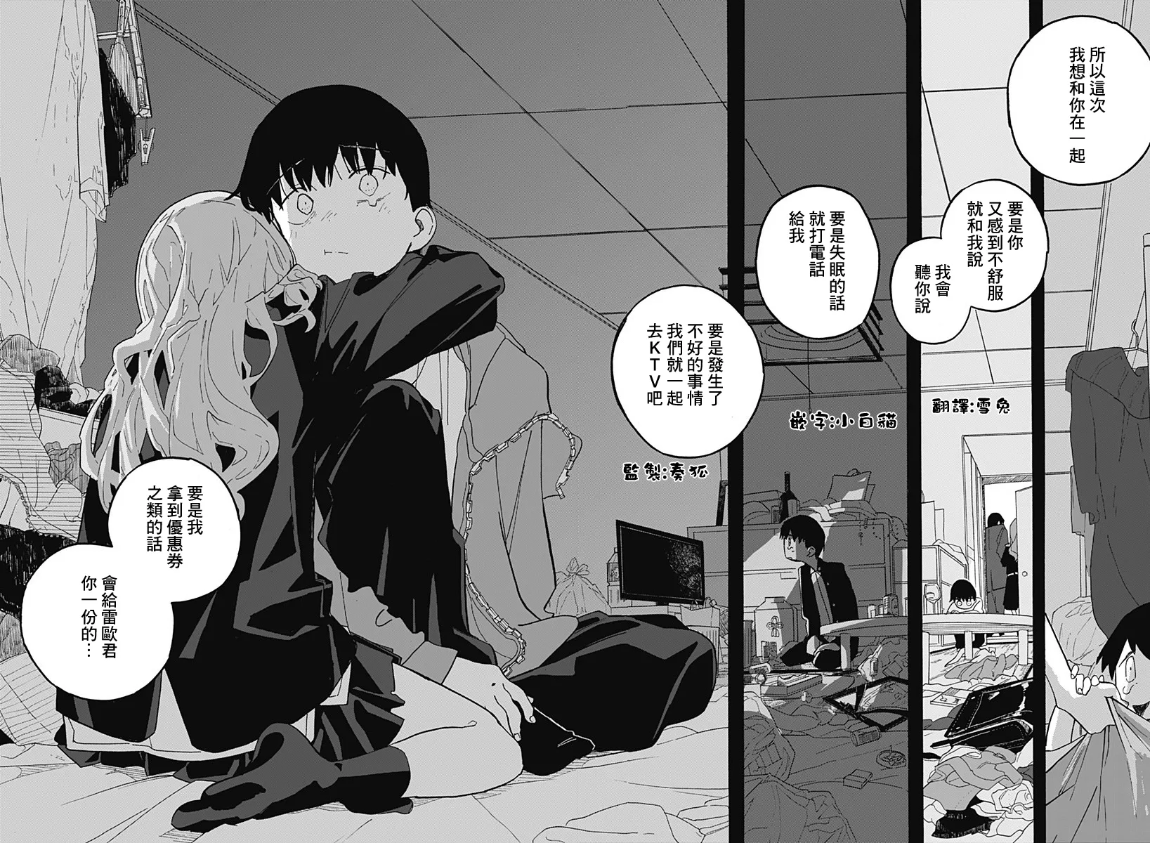 短篇 第37页