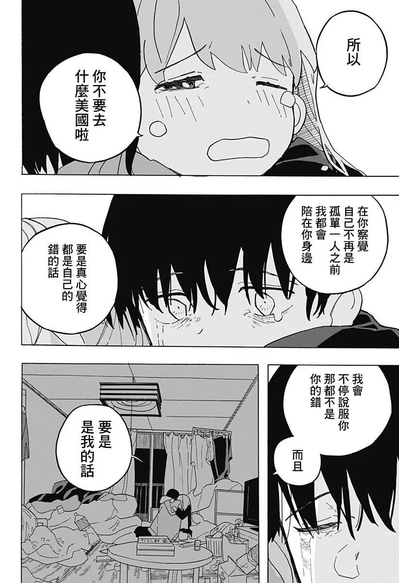 短篇 第38页