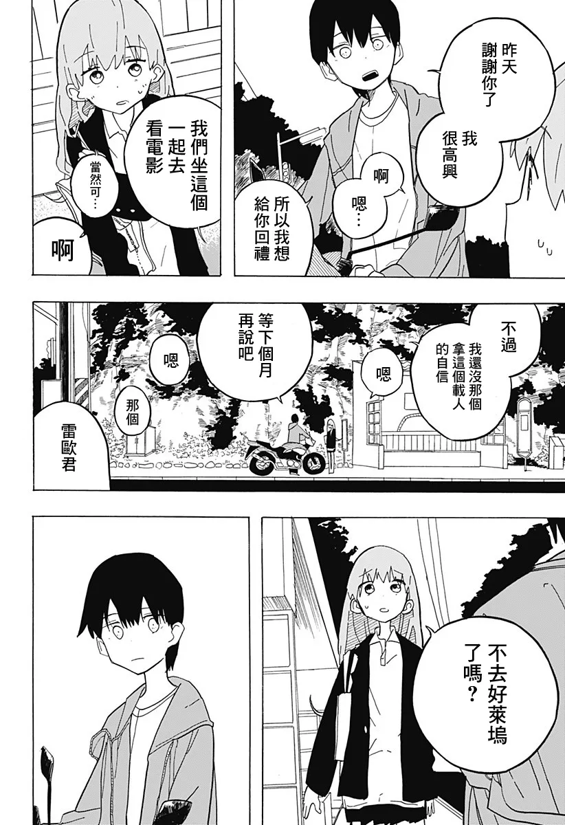短篇 第44页