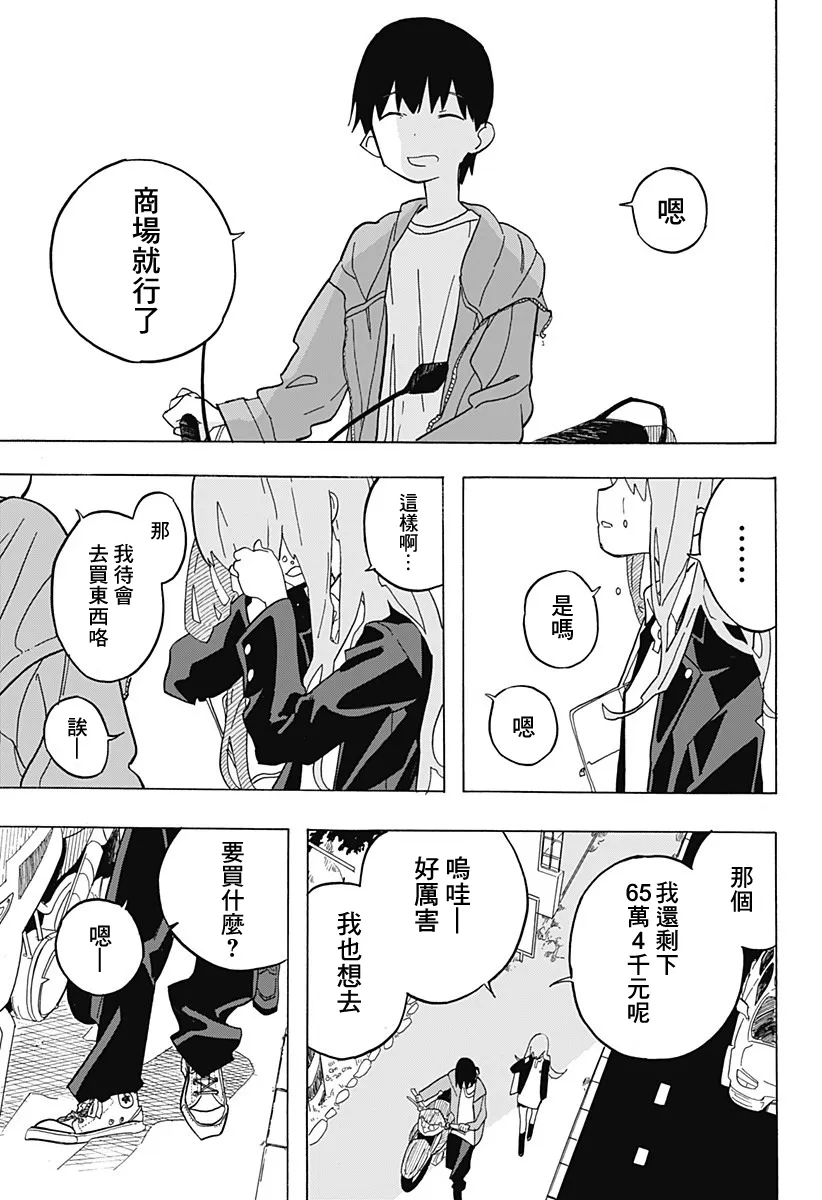 短篇 第45页