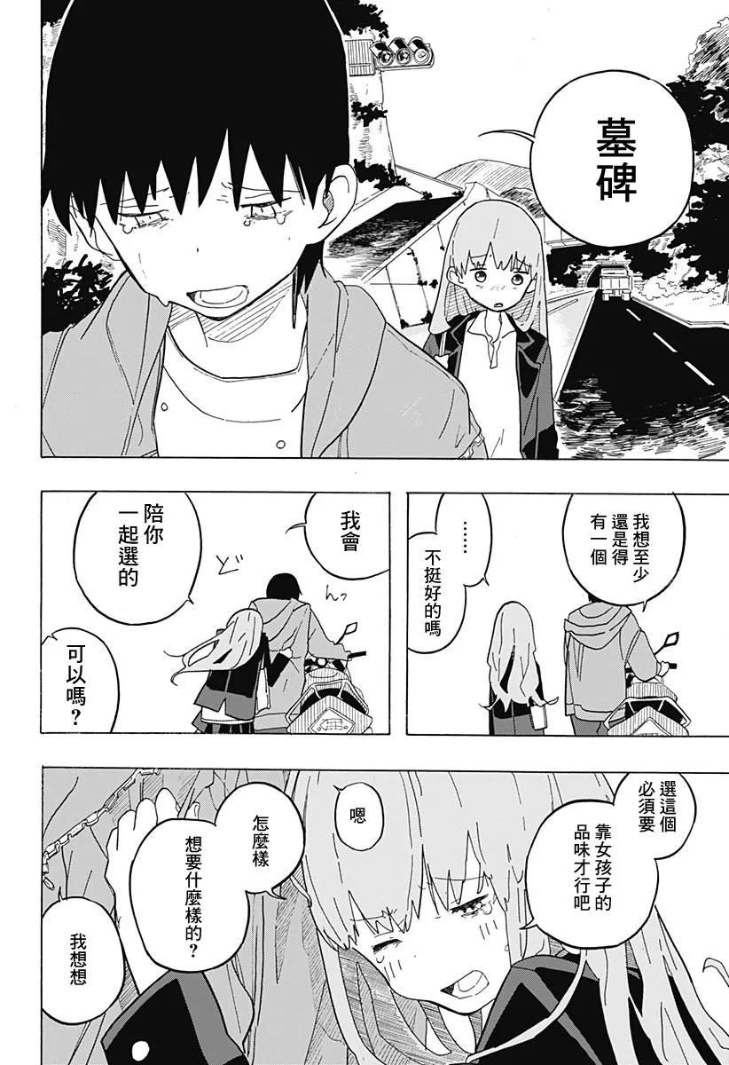 短篇 第46页