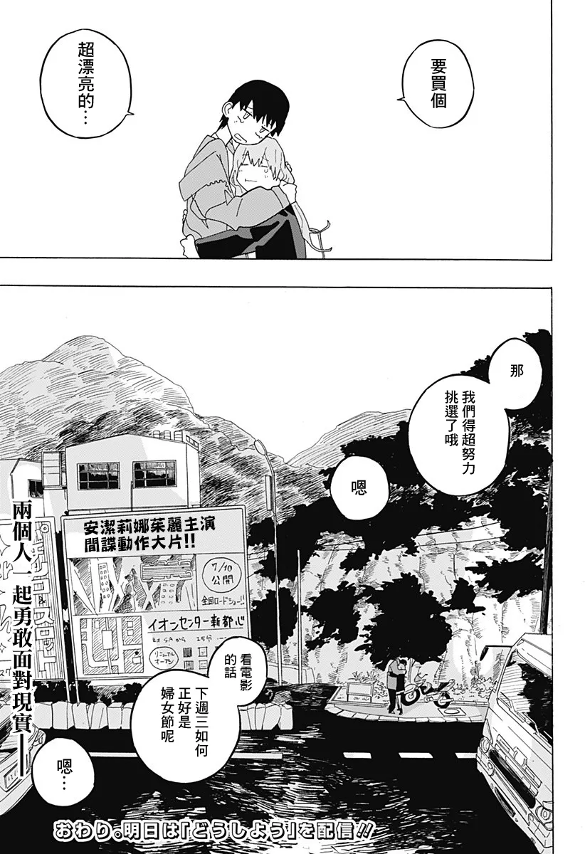 短篇 第47页