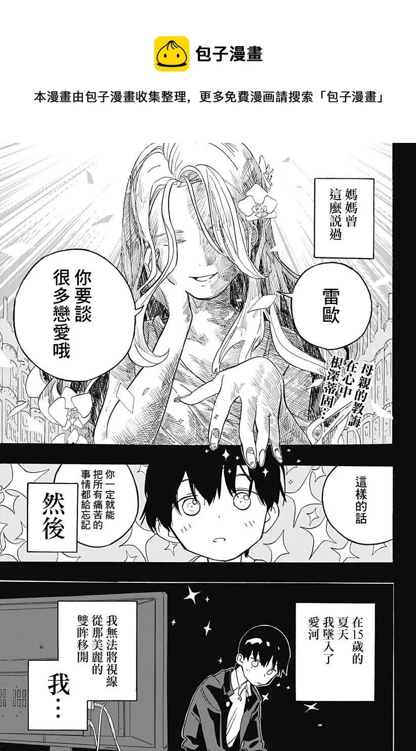 第1话 第1页
