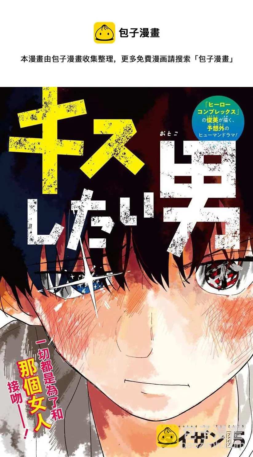 第1话 第4页